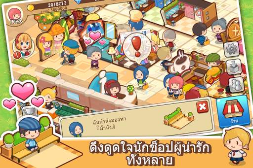 แฮปปี้มอลล์สตอรี่ screenshot 3