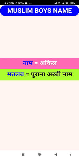 Name means hindi screenshot 3