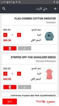 Karaam Shop screenshot 4