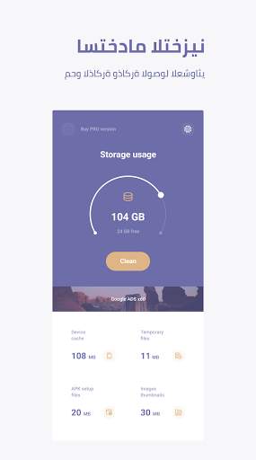 Flex Cleaner - تعزيز وتسريع 5 تصوير الشاشة