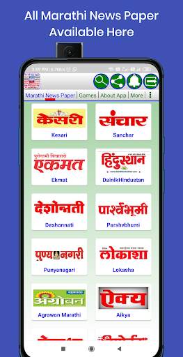 Marathi News - All Marathi News Paper screenshot 2
