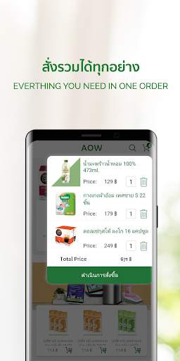 AOW - ช้อปปิ้ง screenshot 4