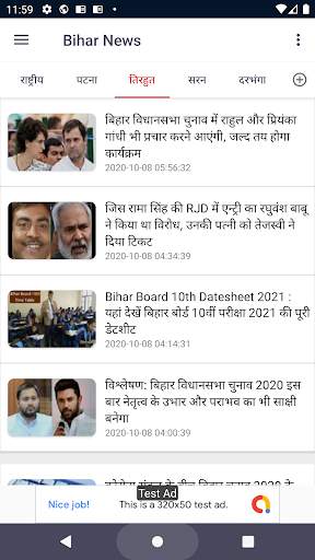 Bihar News - Bihar Election Results screenshot 6
