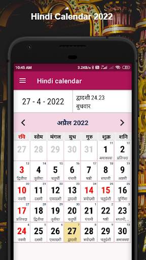 Hindi Calendar 2022 - कैलेंडर screenshot 3