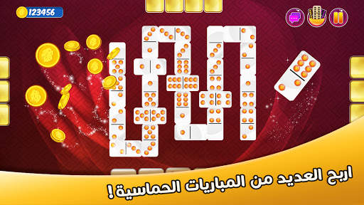 دومينوز 5 تصوير الشاشة