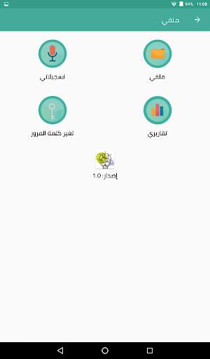 I Start Arabic скриншот 14
