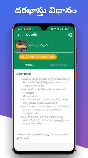 YSR Rythu Bharosa Status Info | AP 2020 screenshot 8