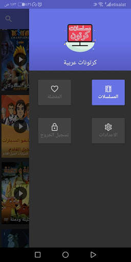 مسلسلات كرتون عربية screenshot 8