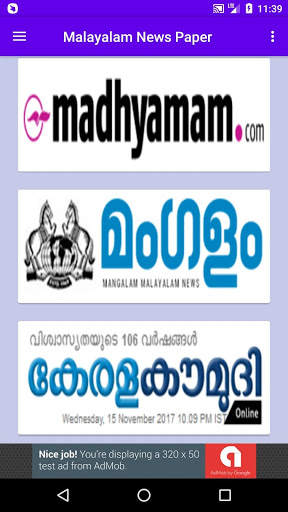 Malayalam News Paper - ePapers screenshot 6