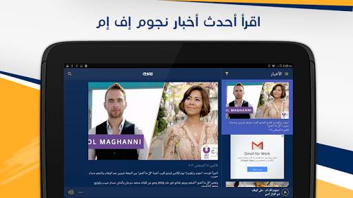 NogoumFM: Egypt #1 Radio, Listen, Watch & more screenshot 2