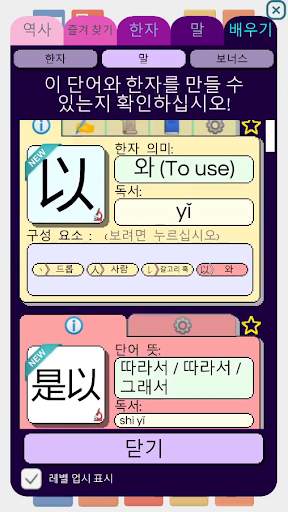 Chinese Drop screenshot 7