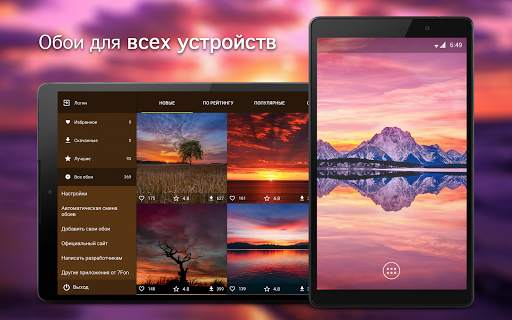 Обои закат | Закаты от 7Fon скриншот 5