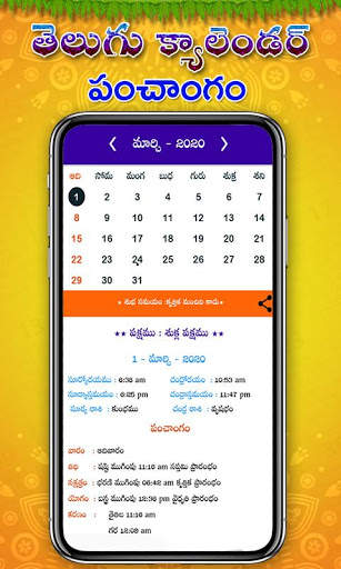 Telugu Calender 2020 App screenshot 6