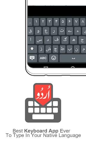 Urdu keyboard 1 تصوير الشاشة