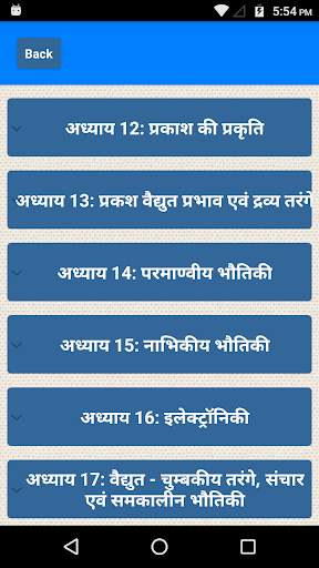 Class 12 Physics Solution Hind screenshot 2