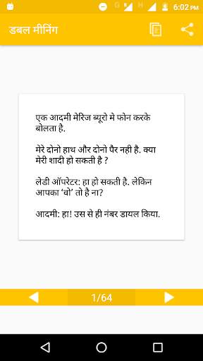 Hindi Jokes | हिन्दी चुटकुले screenshot 7