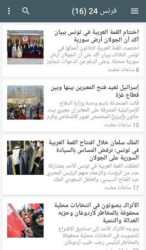 اخبار اليمن 2019 screenshot 3