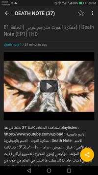 مذكرة الموت مترجم - Death Note 6 تصوير الشاشة