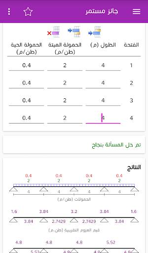 الأدوات الهندسية JWDTools 5 تصوير الشاشة