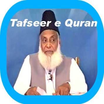 Dr Israr Ahmed Tafseer e Quran screenshot 1
