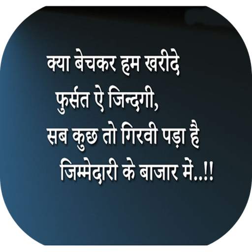 Hindi Anmol Vachan Images 2020 17.0
