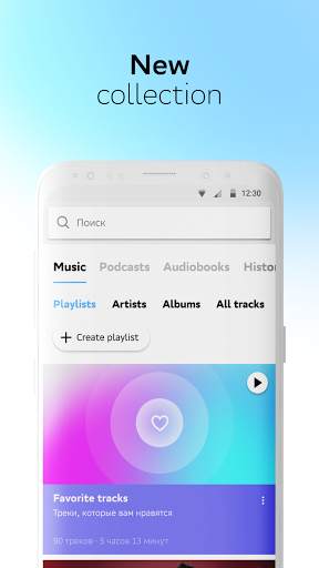 SberZvuk: more than just music screenshot 5