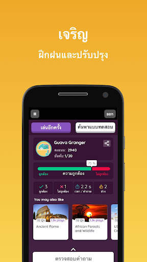 Quizizz: เล่นเพื่อเรียนรู้ screenshot 3