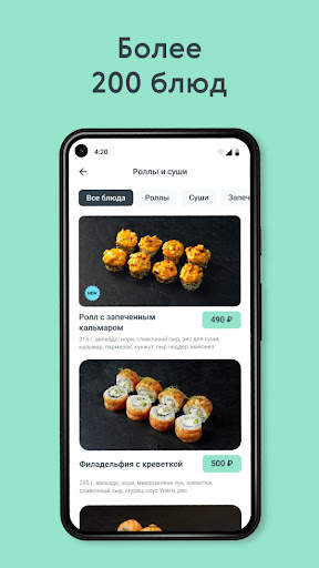 Yami Yami — Ресторан дома screenshot 3