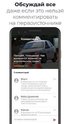 Anews: все новости и блоги screenshot 5