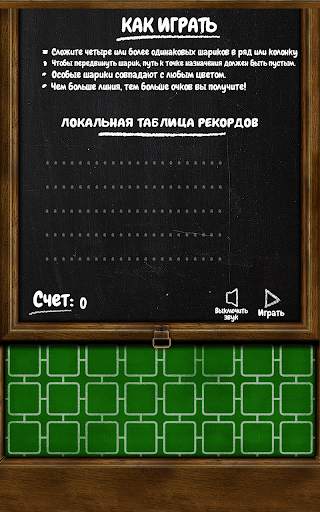 Сложите Шарики скриншот 2