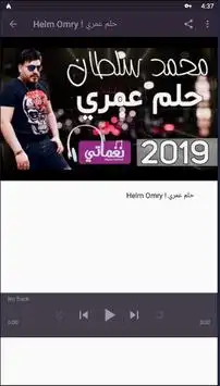 mohamed sultan, all song without internet screenshot 5