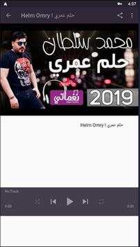 mohamed sultan, all song without internet screenshot 5