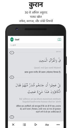 Sajda: नमाज़ के समय, कुरान स्क्रीनशॉट 2