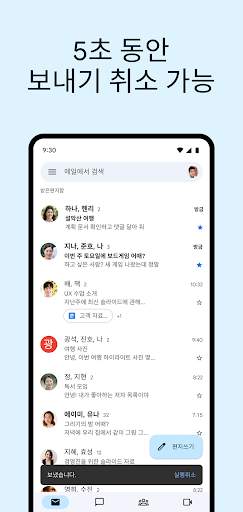 Gmail screenshot 2