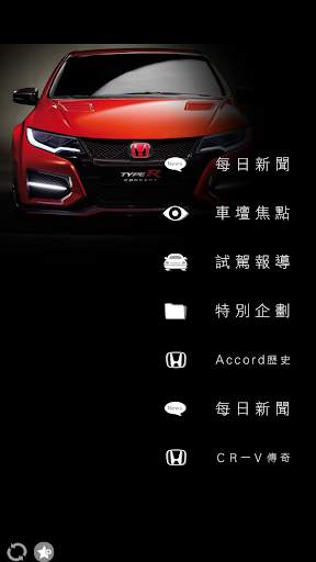 HONDA News screenshot 3