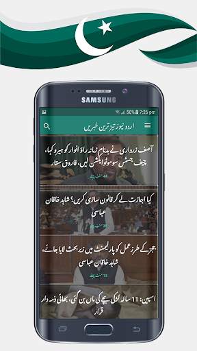 Urdu News screenshot 1