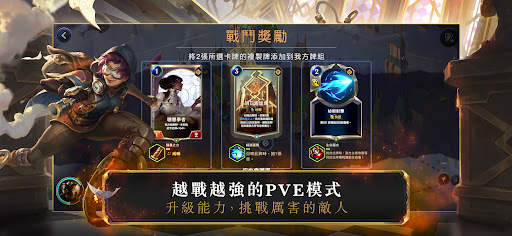 符文大地傳說 | Legends of Runeterra screenshot 5