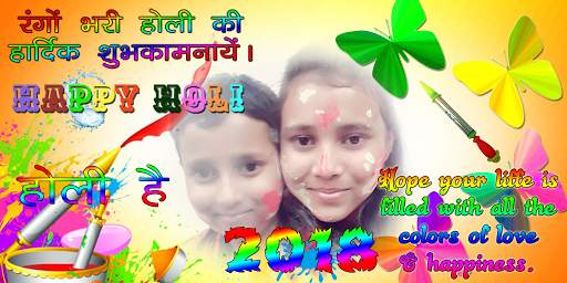 Holi Photo Frame & DP Maker screenshot 2