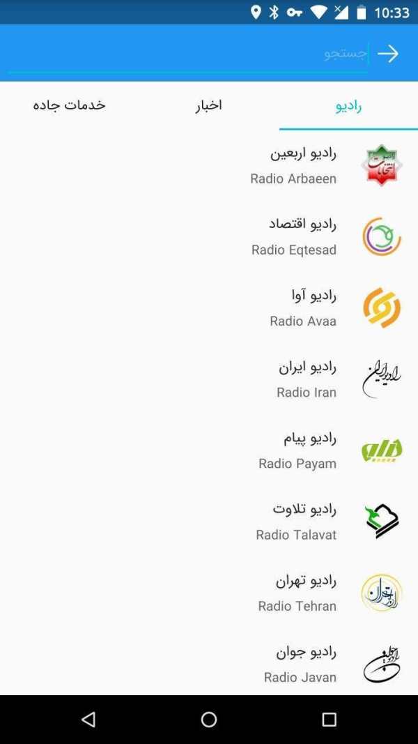 آزادراه تهران-شمال screenshot 6