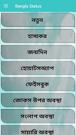 Bangla status screenshot 3