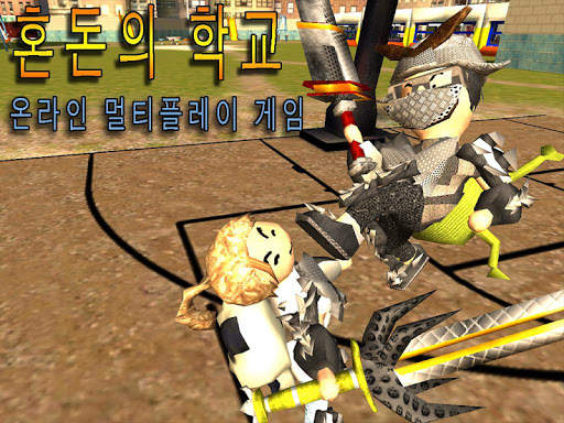 혼돈의 학교 - 온라인 게임 screenshot 7
