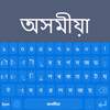 Assamese Language Keyboard 1.5