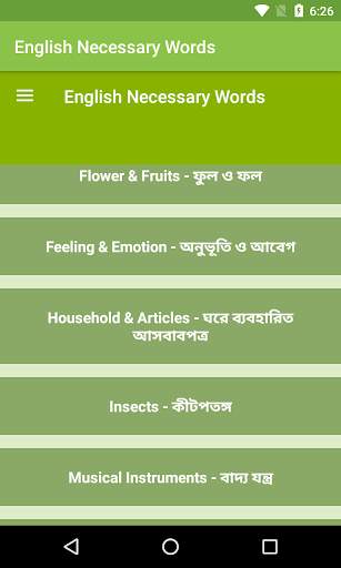 1000 English Necessary Word-১০০০ ইংরেজী বাংলা শব্দ 2 تصوير الشاشة