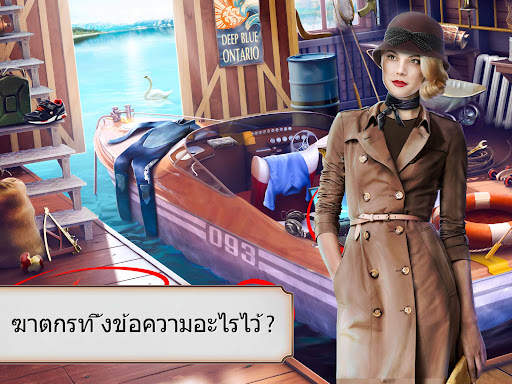 เรื่องราวนักสืบ: คดีของแจ็ค screenshot 15