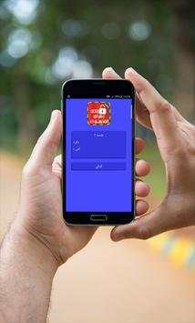اختراق فيس بوك أصدقائك Prank 3 تصوير الشاشة