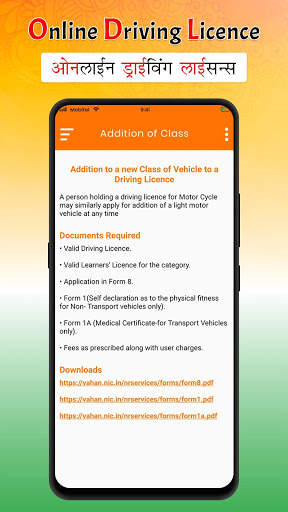Online Driving license Status Check & Apply Guide скриншот 7