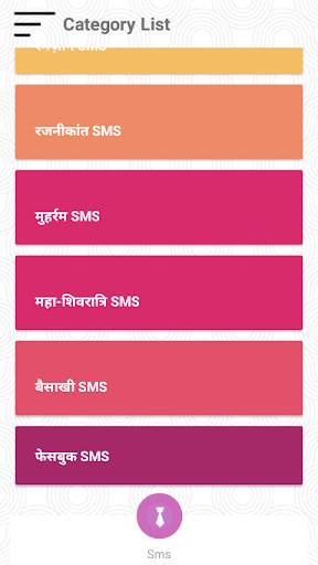बेहतरीन हिंदी शायरी SMS, Shayari screenshot 4