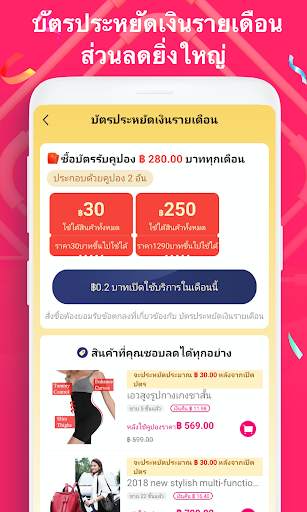 FanMart -  ช้อปออนไลน์อย่างสะดวกรวดเร็ว screenshot 1