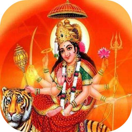 Shri Durga Saptshati A to Z 25.0.0