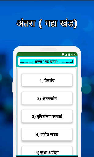11th Class Hindi Notes 4 تصوير الشاشة